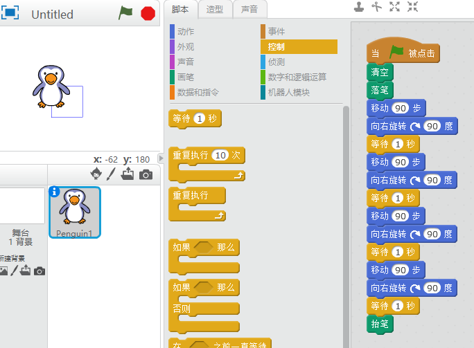 从Scratch到Python——python turtle 一种比pygame更加简洁的实现 从Scratch到Python——python turtle 一种比pygame更加简洁的实现
