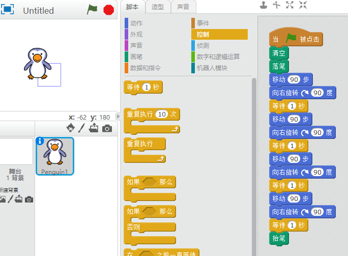 从Scratch到Python——python turtle  一种比pygame更加简洁的实现