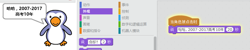 从Scratch到Python——python turtle 一种比pygame更加简洁的实现 从Scratch到Python——python turtle 一种比pygame更加简洁的实现