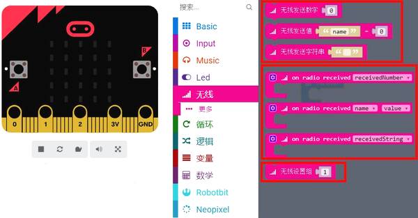 Micro:bit教程14—原来2.4G远程遥控还可以这么玩