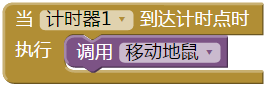 第3章 打地鼠 · App Inventor编程实例及指南 第3章 打地鼠 · App Inventor编程实例及指南