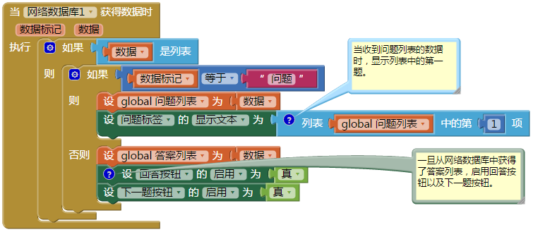 第10章 出题与答题 · App Inventor编程实例及指南 第10章 出题与答题 · App Inventor编程实例及指南