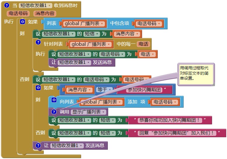 第11章 广播中心 · App Inventor编程实例及指南 第11章 广播中心 · App Inventor编程实例及指南