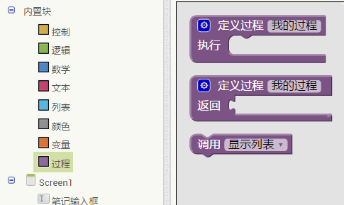 第21章 定义过程与代码复用 · App Inventor编程实例及指南 第21章 定义过程与代码复用 · App Inventor编程实例及指南