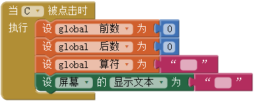 第2章 计算器 · App Inventor开发集锦 第2章 计算器 · App Inventor开发集锦