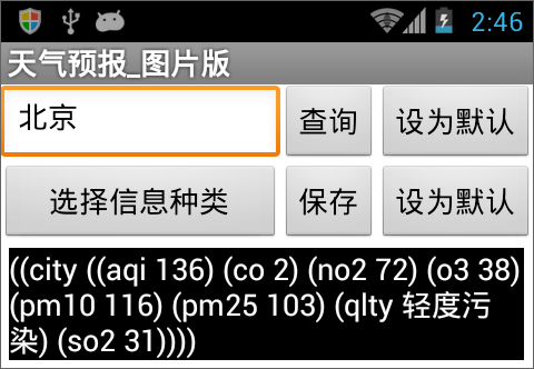 第5章 天气预报图片版 · App Inventor开发集锦 第5章 天气预报图片版 · App Inventor开发集锦