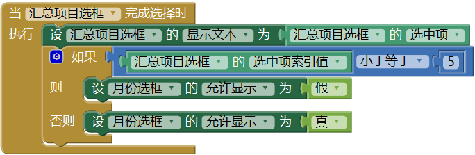 第13章 简易家庭帐本:年度收支汇总 · App Inventor开发集锦 第13章 简易家庭帐本:年度收支汇总 · App Inventor开发集锦