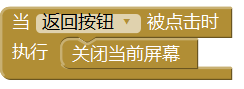 第10章 简易家庭帐本:系统设置 · App Inventor开发集锦 第10章 简易家庭帐本:系统设置 · App Inventor开发集锦