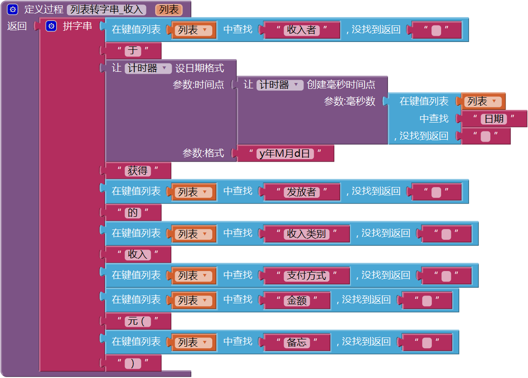 第12章 简易家庭帐本:收支查询 · App Inventor开发集锦