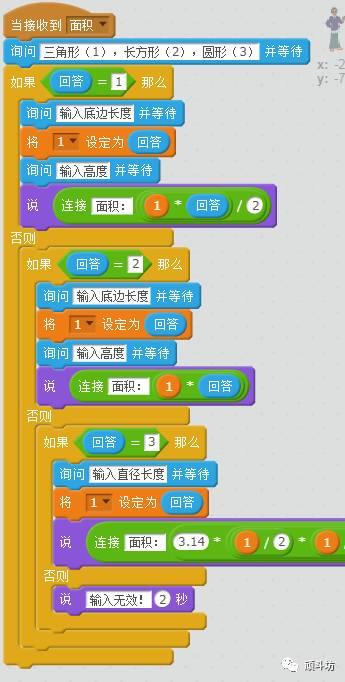 Scratch 数学计算第七课 运算帮帮帮