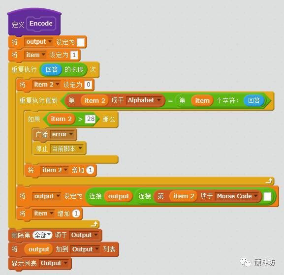 Scratch 数学计算第十二课 摩斯密码