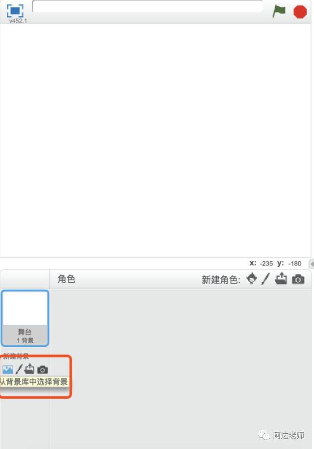 第一课小松鼠跳过河
