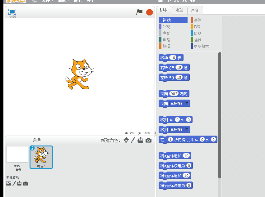 Scratch官方教程中文版(2)——制作可交互的生日贺卡