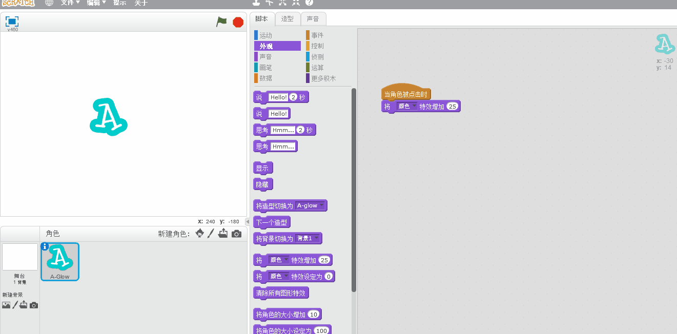 Scratch官方教程中文版(3)——让英文字母动起来