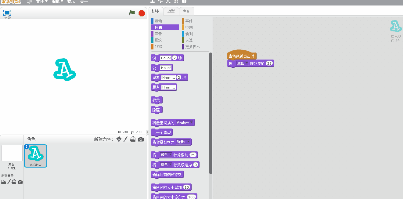 Scratch官方教程中文版(3)——让英文字母动起来 Scratch官方教程中文版(3)——让英文字母动起来