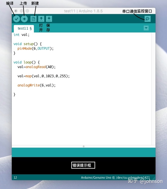 Arduino菜鸟通俗版解读系列(2)数字接口/模拟接口 Arduino菜鸟通俗版解读系列(2)数字接口/模拟接口