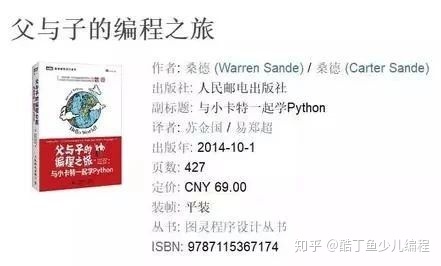 【荐】最值得推荐的少儿编程入门书籍清单 【荐】最值得推荐的少儿编程入门书籍清单