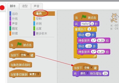 【免费】零基础必学：跳舞的小猫