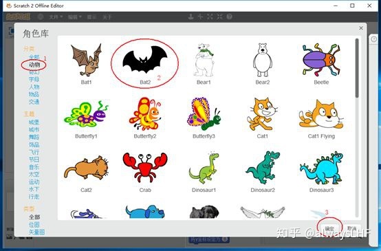 【免费】零基础必学:小猫和蝙蝠 【免费】零基础必学:小猫和蝙蝠