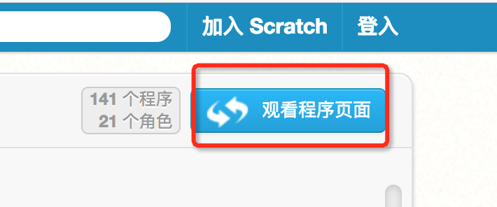 教孩子学Scratch编程之0x9：圣诞快乐！关于scratch.mit.edu