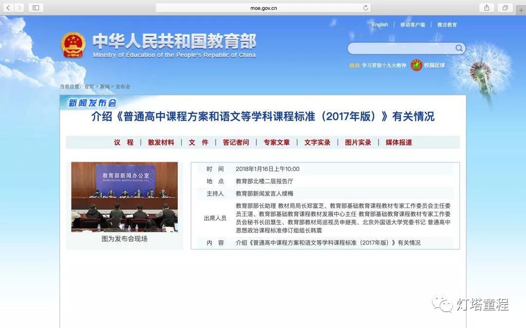 要闻:教育部发文:AI、算法等2018年进入全国高中课程 要闻:教育部发文:AI、算法等2018年进入全国高中课程