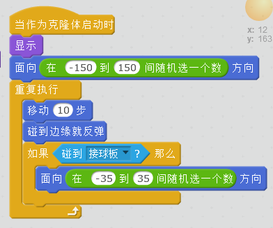 Scratch小课堂：疯狂的小球