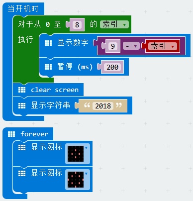 项目活动04：跨年倒计时