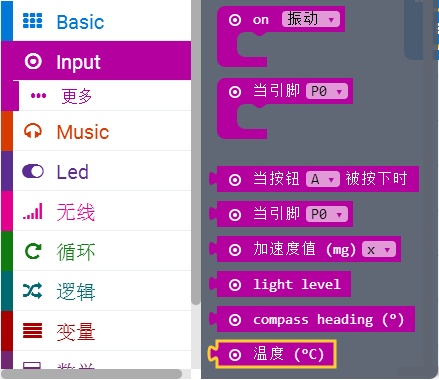 项目活动10:电子温度计 项目活动10:电子温度计