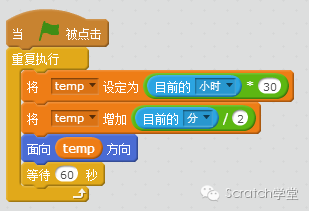 STEAM创新教育--Scratch2.0编程--第八节 侦测模块