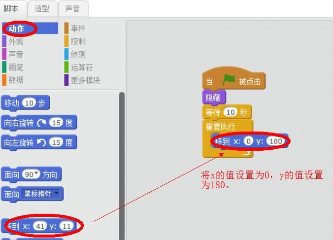 【Scratch小课堂】第七课：飞机大战V2.0