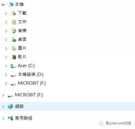 Micro: bit 如何开始 (有线版，USB Cable)