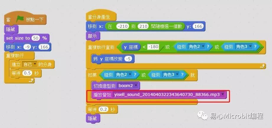 Scratch课程: 从零开始学习游戏制作-射击篇