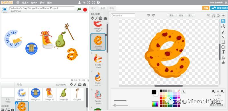 使用Scratch设计Google doodle 互动小动画