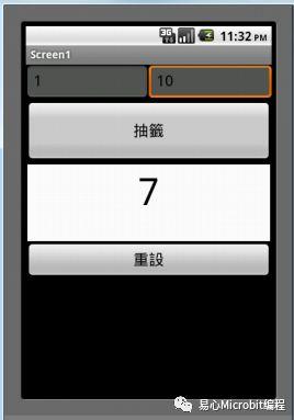 App Inventor编程，做一个抽签App