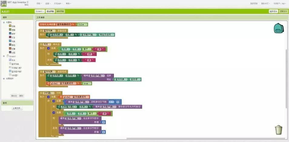 基于APP Inventor 的NOVA编程（HD版）