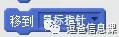 利用scratch儿童编程语言快速制作迷宫小游戏