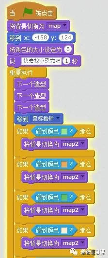 利用scratch儿童编程语言快速制作迷宫小游戏