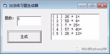 VB_Python代码对照算法百题（007）