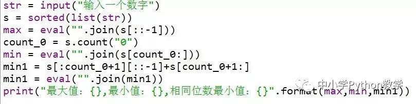 Python 最大值最小值案例扩展