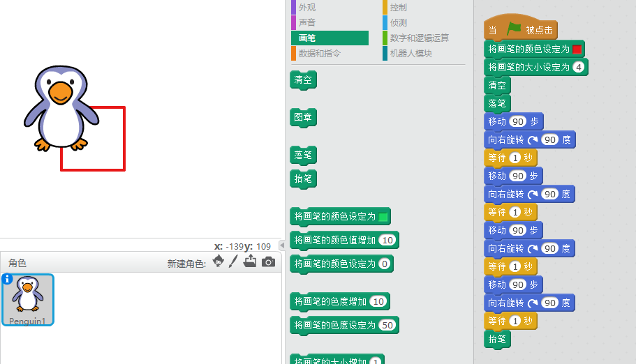 从Scratch到Python——python turtle 一种比pygame更加简洁的实现 从Scratch到Python——python turtle 一种比pygame更加简洁的实现
