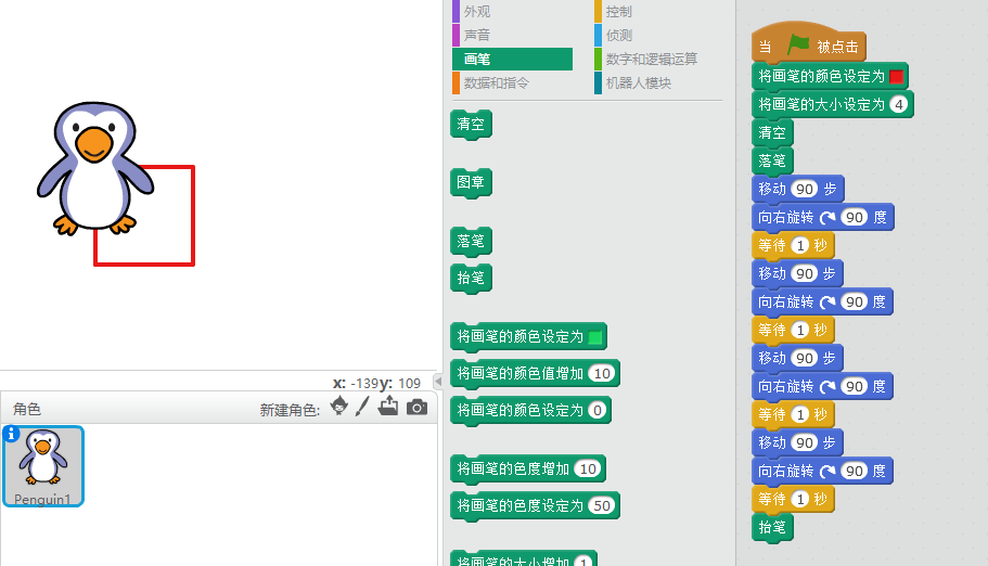 从Scratch到Python——python turtle  一种比pygame更加简洁的实现