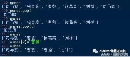 宝宝都能学会的python编程教程6：列表(list)