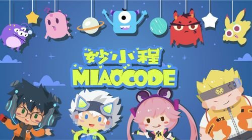 STEAM 教育专题 | Scratch+产品与双师模式,妙小程用有趣的方式拥抱教育 STEAM 教育专题 | Scratch+产品与双师模式,妙小程用有趣的方式拥抱教育
