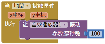第3章 打地鼠 · App Inventor编程实例及指南 第3章 打地鼠 · App Inventor编程实例及指南