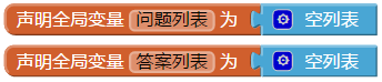 第10章 出题与答题 · App Inventor编程实例及指南 第10章 出题与答题 · App Inventor编程实例及指南