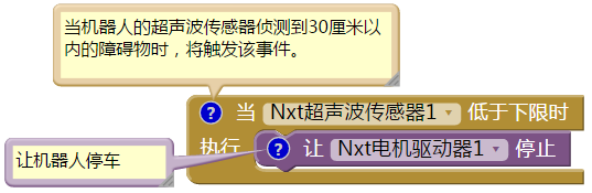 第12章 遥控机器人 · App Inventor编程实例及指南 第12章 遥控机器人 · App Inventor编程实例及指南