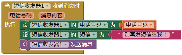 第14章 理解应用的结构 · App Inventor编程实例及指南