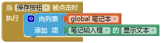 第19章 数据列表编程 · App Inventor编程实例及指南 第19章 数据列表编程 · App Inventor编程实例及指南