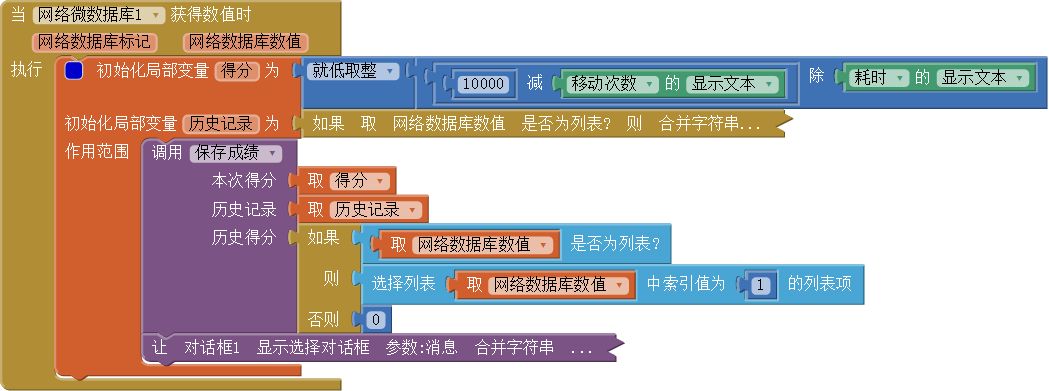 第3章 九格拼图 · App Inventor开发集锦