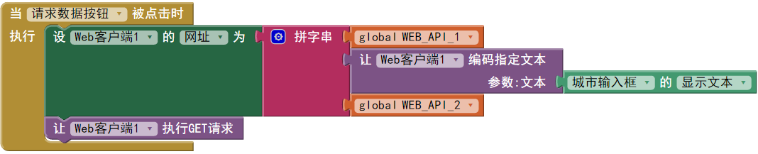 第4章 天气预报 · App Inventor开发集锦 第4章 天气预报 · App Inventor开发集锦
